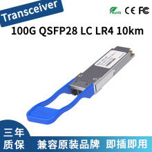 HPE Aruba���ݹ�ģ��JL310A/JL275A 100G QSFP28 LC LR4 10km SMF