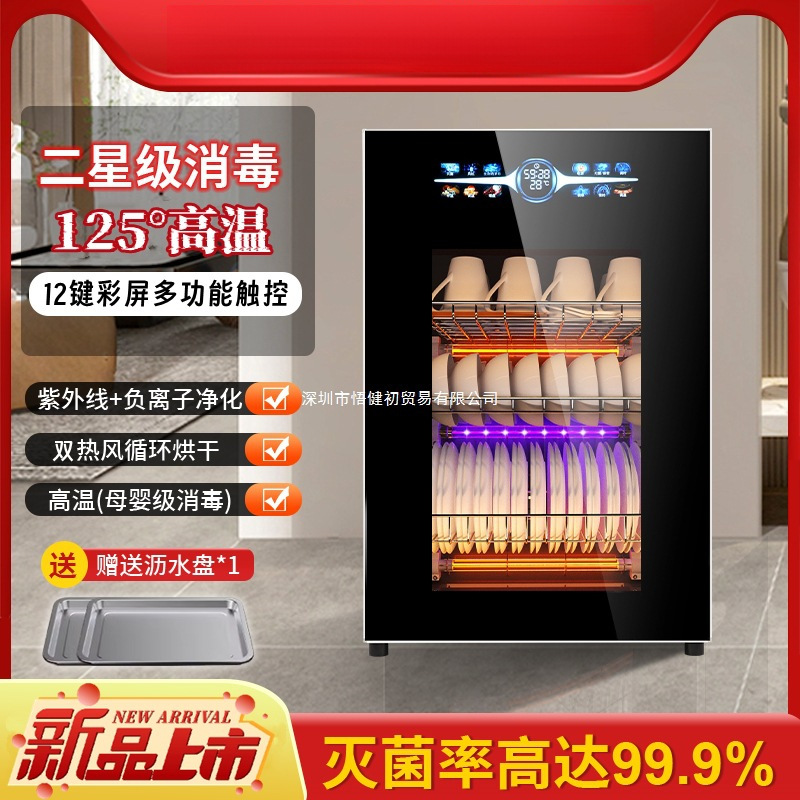 Tableware Disinfection Cabinet Household Small Desktop Desktop High Temperature Drain-Free Tableware Disinfection Cupboard