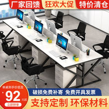 办公案台职员办公桌电脑桌公司隔断办2/4/6人位屏风办公桌椅组合