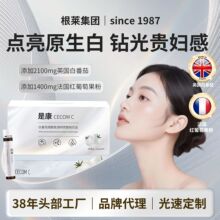 英国白番茄烟酰胺透明质酸钠饮品上海根莱工厂白番茄精华口服液