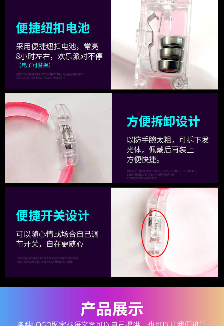 气泡发光手环 (3).jpg