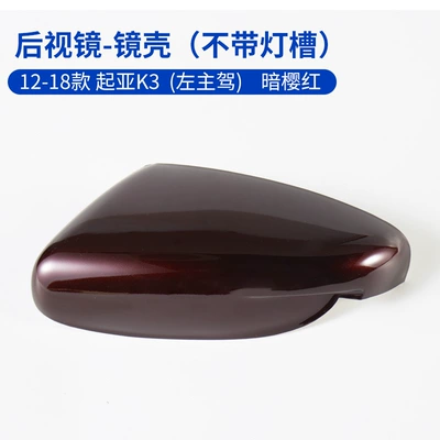 Mirror Housing Reversing Lens Frame, Rearview mirror/rearview mirror - 12-18-k3-shell-without-light-slot-dark-cherry-red-left-driver-kia-k3