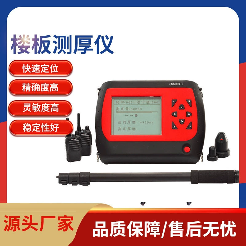 Измеритель толщины бетонного пола, встроенный цифровой дисплей, прибор для измерения толщины бетонного пола, многоцелевой детектор