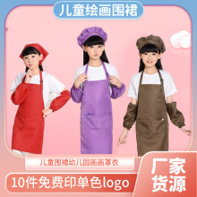 儿童广告围裙套袖幼儿园画画罩衣防油污印字logo厨师服帽套装批发