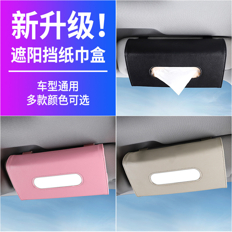 Car tissue box hanging sun visor seat back sunroof car tissue box hanging creative leather car interior supplies