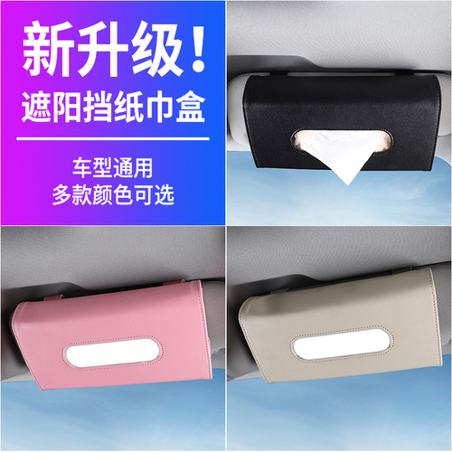 Car tissue box hanging sun visor seat back sunroof car tissue box hanging creative leather car interior supplies