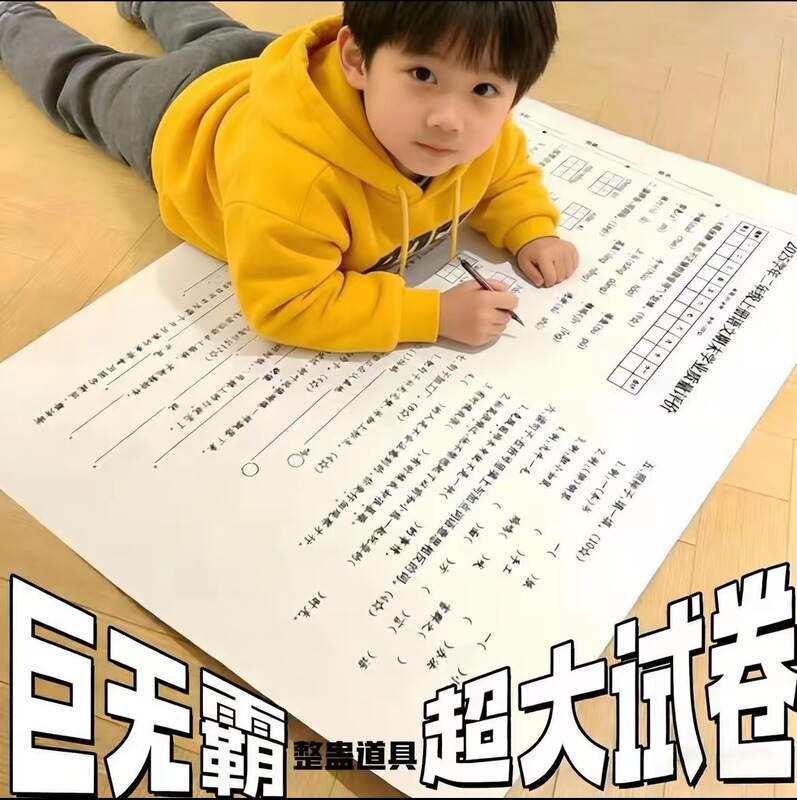 Normal Delivery A0 Oversized Test Paper, Giant Test Paper for Elementary School, New Year Gift Prank Toy, Learning Interest