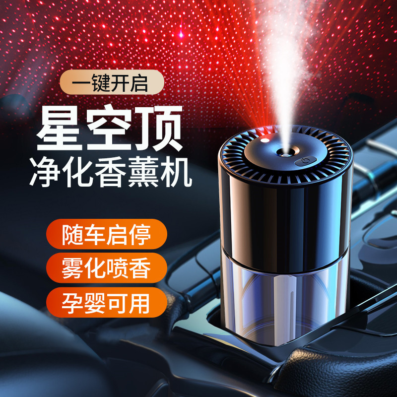 Car-mounted aroma diffuser, smart car perfume with automatic spray function—premium-grade car air freshener designed specifically for men.