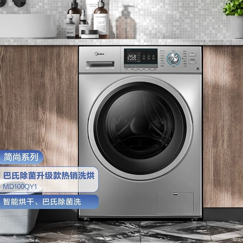Midea/Midea MD100QY1 интегрированная стиральная машина с сушкой, полностью автоматическая бытовая тонкая первоклассная энергосберегающая машина