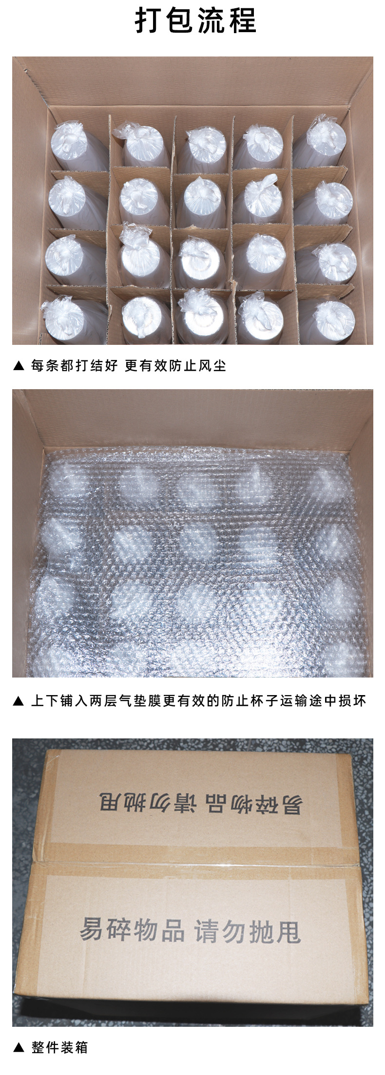 平底杯详情页阿里1_17