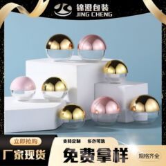 スポット 10g5g2g 小さなゴールデンボールプラスチック錠剤ボトルアクリル小容量サンプルボトル電気メッキ球形ボトル