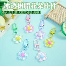 ins树脂花朵钥匙扣ins风小清新挂件百搭包包挂饰品耳机包拼豆装饰