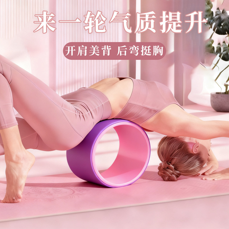 Yoga Wheel Widened Backbend Tool for Beginners, Professional Back-Opening Pilates Yoga Circle, Thick Back Rolling Equipment, Enlarged