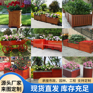 Wooden Flower Box Municipal Engineering Planting Box Landscape Flower Pot Combination Outdoor Planting Large Flower Trough Manufacturer Spot Wholesale