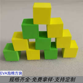 直销高密度高弹彩色EVA方块游乐蹦床海绵异形切割防护软包海绵