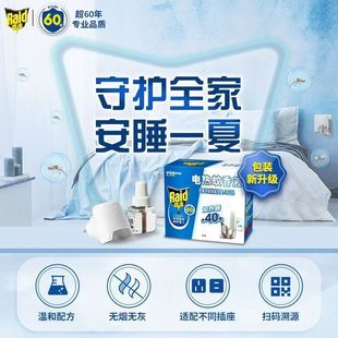 Wholesale Genuine Radar Electric Mosquito Repellent Liquid 40 Nights Including Heater Mosquito Repellent Liquid Unscented Anti-Mosquito Water Mosquito Repellent Water