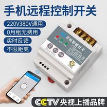 �������l�֙C�h�̿����_�P220vˮ���Դ380v����gprs���ܟo���b