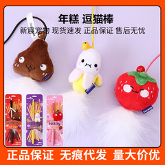 NianGao Rice Cake Cookies Cat Teaser Wand Cat Toys Feather Durable High Elasticity Catnip Silicone Handle