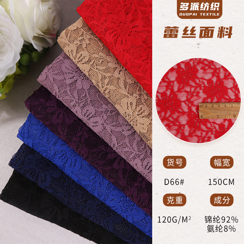 Jin amino elastic small chrysanthemum lace fabric, elastic children's dance dress lace edge fabric factory