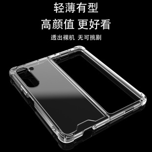 适用三星zfold6/5透明二合一防摔手机壳zfold4/3全包亚克力保护套