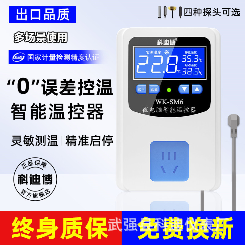 Temperature Controller Automatic Refrigerator Temperature Controller Digital Display Intelligent Fish Tank Temperature Control Socket Electronic Temperature Controller Switch