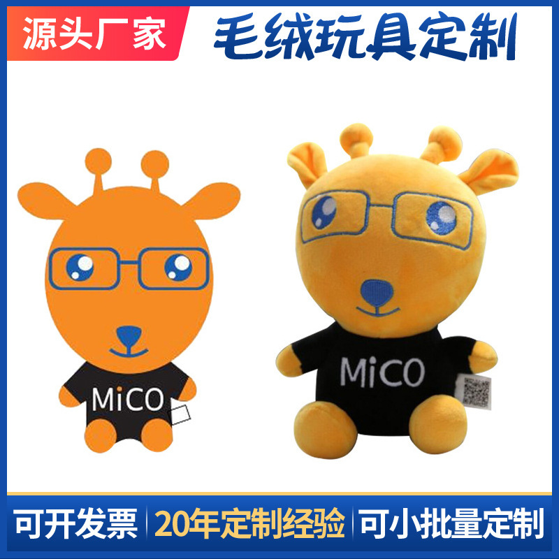ぬいぐるみ人形カスタム企業IPマスコットロゴを印刷して、枕人形をカスタマイズします|undefined