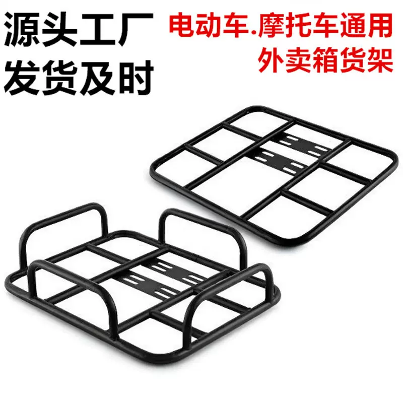 外卖架通用款外卖箱固定铁架外卖送餐车载托架外卖电动摩托车车架
