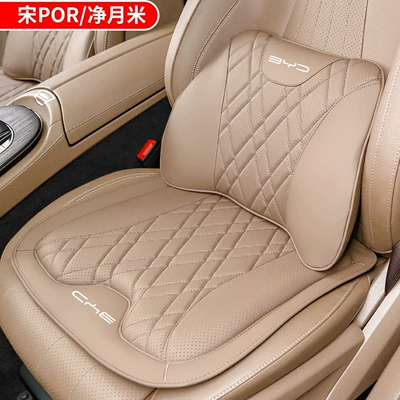 Waist support Seat Cushion, Four-Season Interior - song-pro-1-lumbar-support-1-seat-cushion-net-monthly-rice