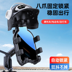 電気自動車の携帯電話のスタンドのオートバイの防震自転車の電気自動車の新型の八爪の車載機のスタンド