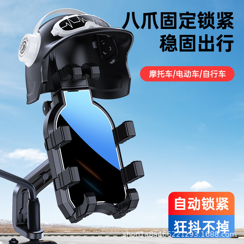 Electric mobile phone frame navigation bracket motorcycle shockproof bicycle battery car new eight-claw vehicle-mounted machine bracket