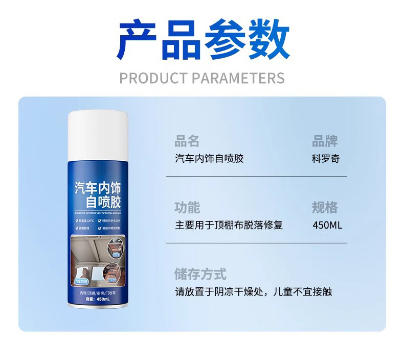 Suitable for Car Ceiling Cloth Detachment Repair Magic Glue, No Disassembly Required, Self-Adhesive Spray Glue for Car Ceiling Cloth Modification