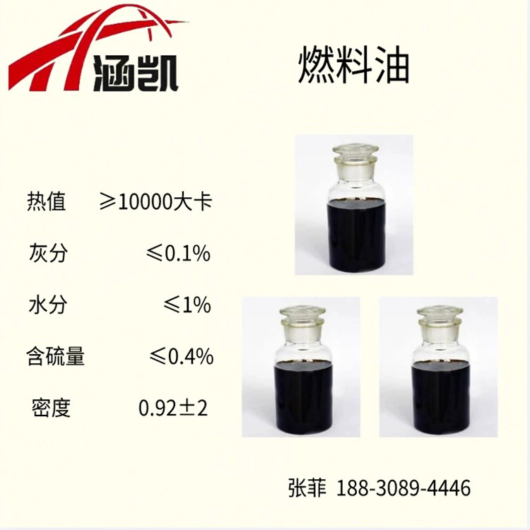 Мазут F Huankai Energy для котлов может использоваться для обеспечения тепловой энергии, выработки электроэнергии и обжига керамики и т.д.