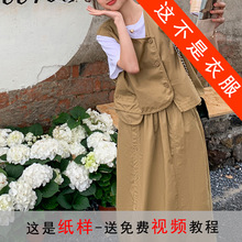 AS56 新款小众设计感马甲纸样半身裙子套装女装打版裁剪