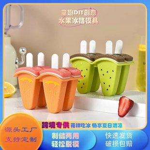 Wyeth Ice Mold Food-Grade Plastic Ice Tray DIY Creative Ice Cube Cartoon Fruit Ice Cream Storage Ice Box Popsicle