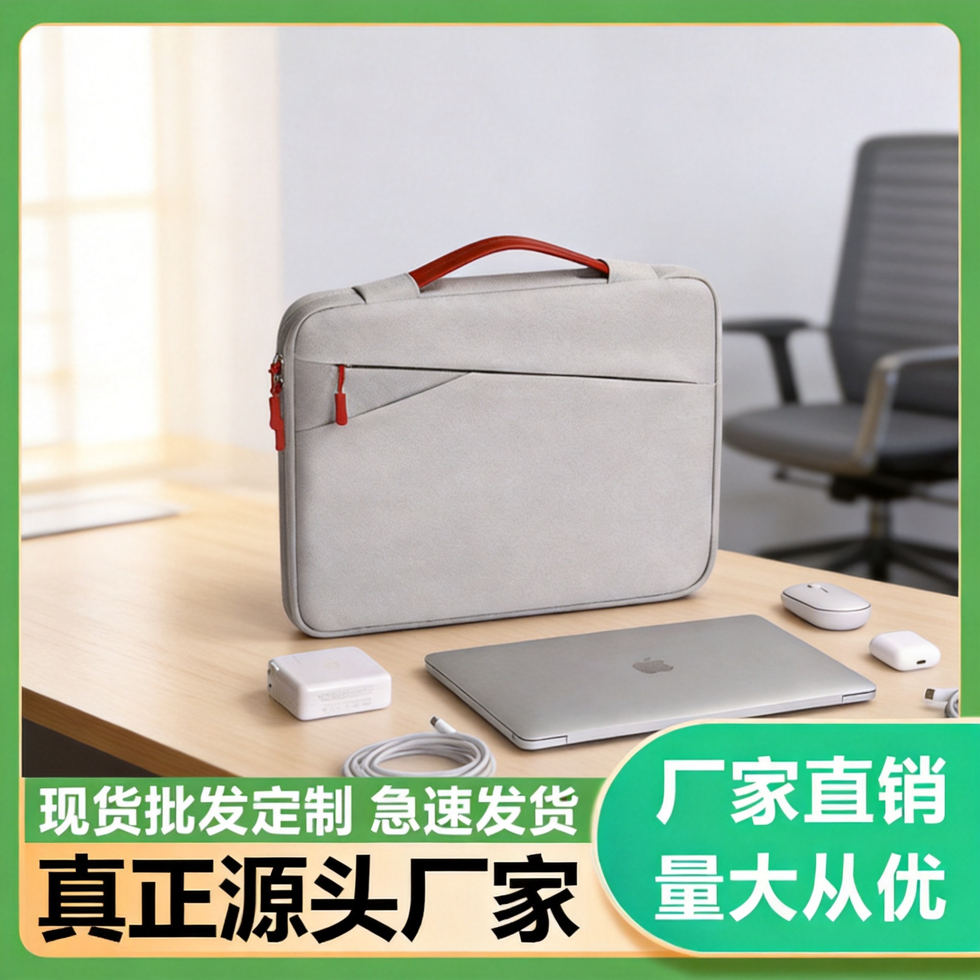 16-inch laptop sleeve/laptop bag with shockproof airbag, available now, compatible with Apple products.