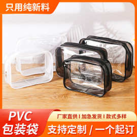 现货透明化妆包多功能防水化妆品护肤品便携洗漱包旅行pvc收纳包