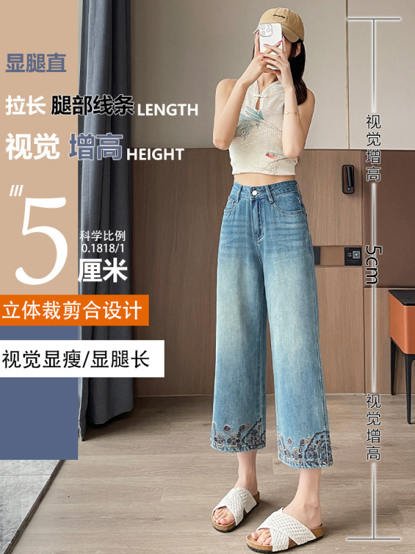 复古刺绣花边阔腿牛仔裤女2025夏季薄款超火小个子宽松国风奶奶裤|undefined