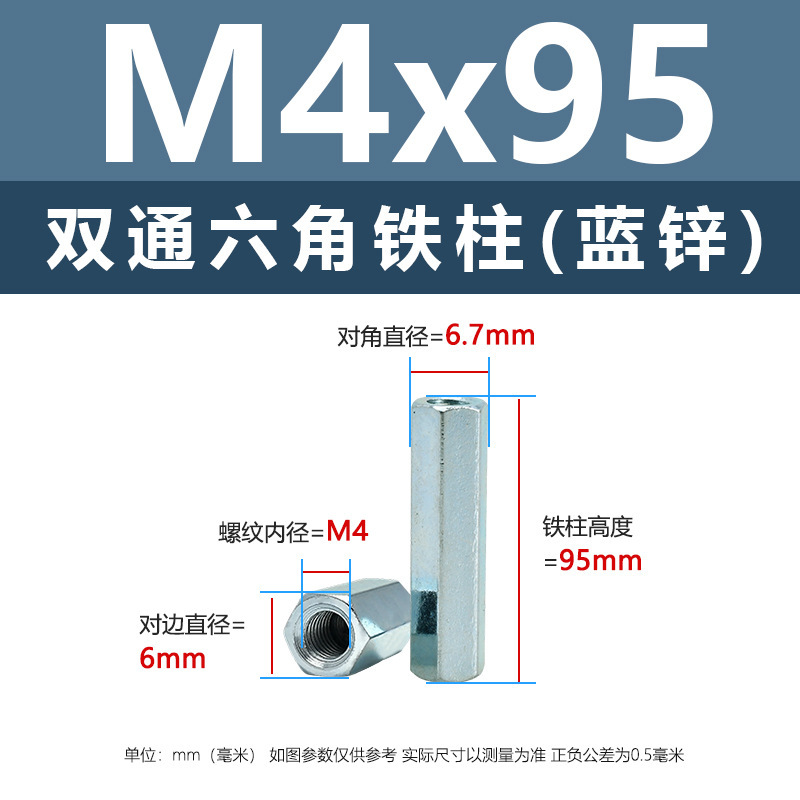 ニッケルメッキ内ねじ二重通六角鉄柱M3-M8外六角隔離支持柱青亜鉛カメラ間隔柱|undefined