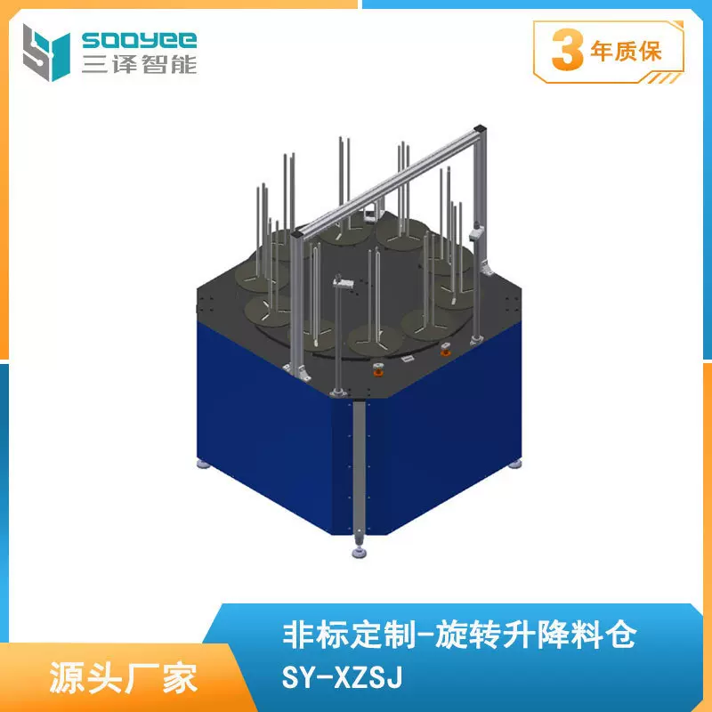 工业机器人旋转升降料仓 料斗自动化毛胚自动上料机  8/10多工位