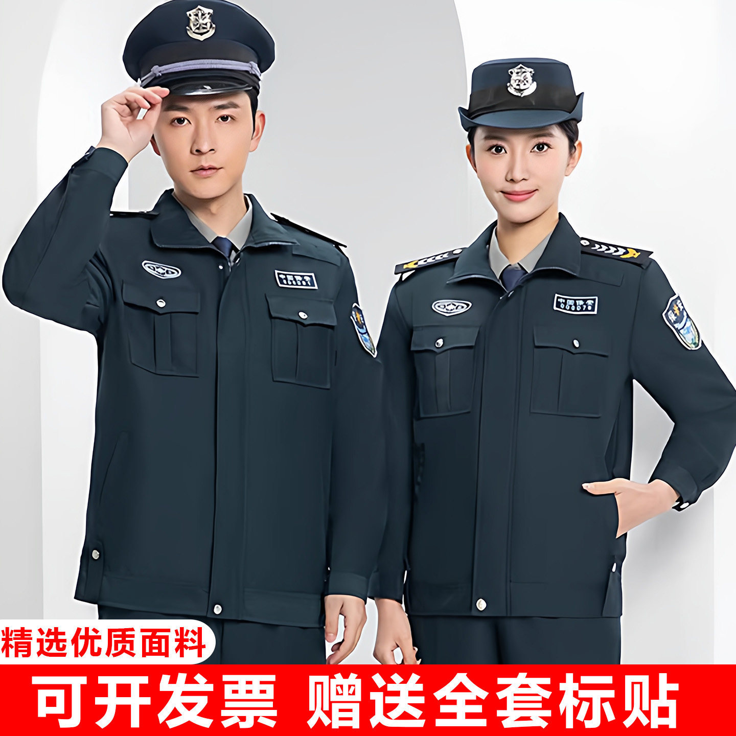 2011新式保安工作服春秋套装男春季服装保安服秋冬长袖物业制服女
