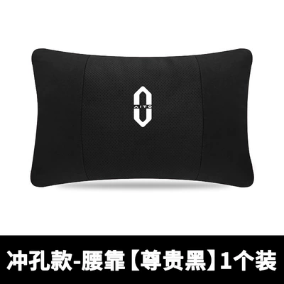 Applicable to Huawei AITO M5 Headrest - punched-model-lumbar-support-noble-black-1-pack-standard