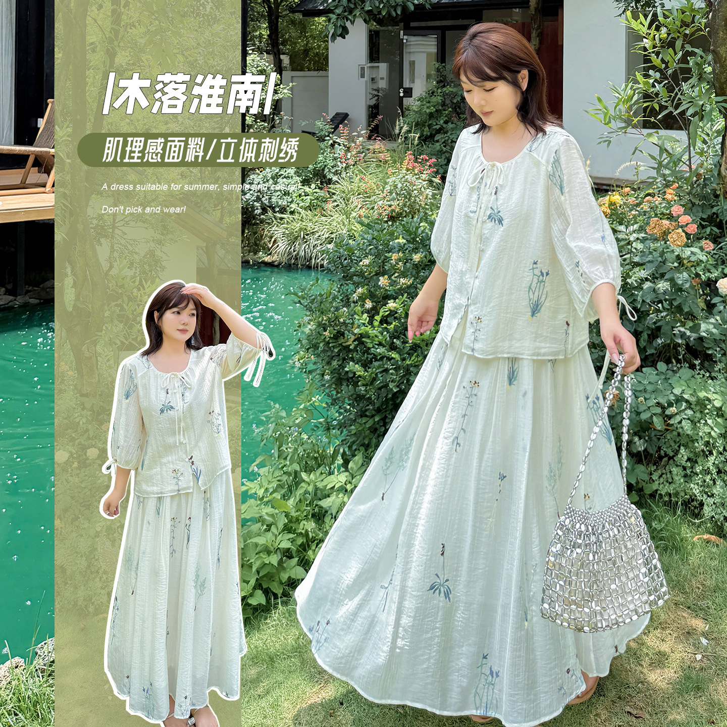 7973夏季新品设计感大码女装刺绣新中式两件套国风上衣半身裙套装 7973夏季新品设计感大码女装刺绣新中式两件套国风上衣半身裙套装