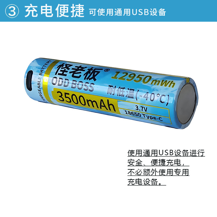 INR-18650-M35A产品图-A4 - 3.jpg
