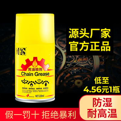 黄油喷剂汽车高粘度用门锁齿轮异响机械润滑油脂喷雾防锈耐高温