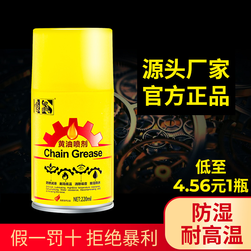 黄油喷剂汽车高粘度用门锁齿轮异响机械润滑油脂喷雾防锈耐高温