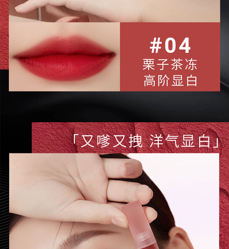 水雾唇釉详情_09