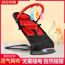 婴儿摇摇椅神器哄娃宝宝摇篮椅躺椅可折叠可调节摇椅四季通用代发