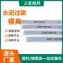 预制定制塑料水泥模具