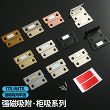 柜门磁吸免打孔两用超薄橱柜门隐形强磁柜吸抽屉衣柜简易吸门器