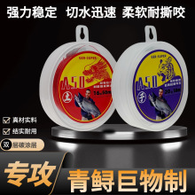 A50大物线鱼线巨物大物鲟鱼青鱼线100米原丝主子尼龙黑坑钓线渔具